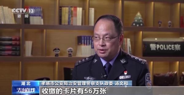 一查到底！一张“小卡片”牵出一场“扫黄风暴”