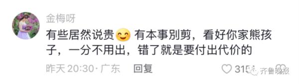 “熊孩子”剪掉顾客一大撮头发，家长赔了1万多！网友吵翻……