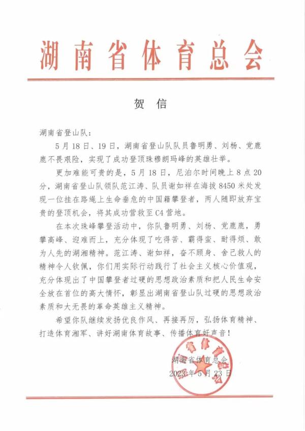 距珠峰顶还有不到400米,两位攀登者为救人放弃登顶珠峰 距珠峰顶还有不到400米,两位攀登者为救人放弃登顶珠峰