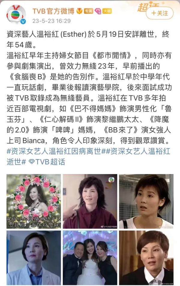 年仅54岁！TVB“金牌绿叶”突然去世，很多广东人熟悉的剧中都有她……