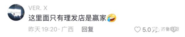 “熊孩子”剪掉顾客一大撮头发，家长赔了1万多！网友吵翻……