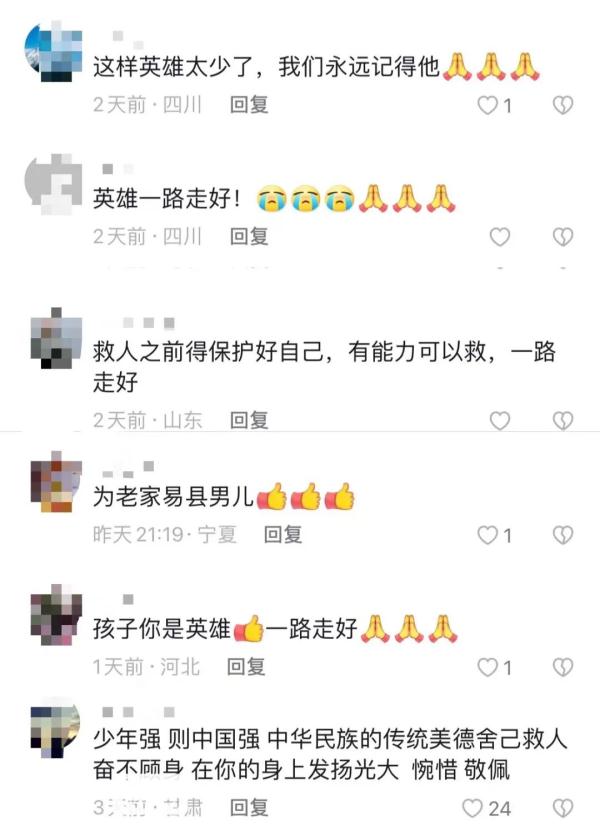 痛心!他才21岁…… 痛心!他才21岁……