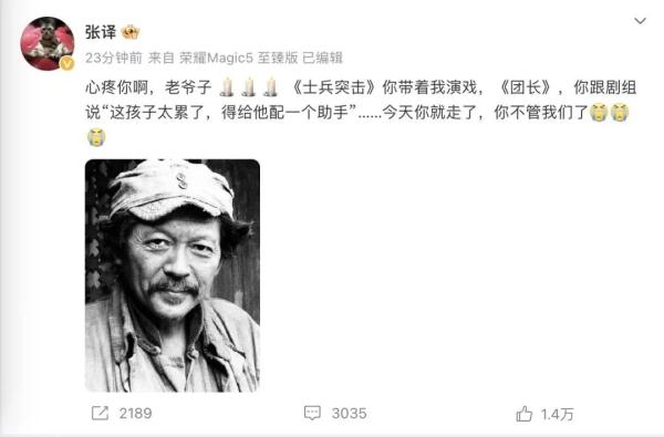 这位老戏骨病逝了！一生甘当绿叶 多位知名演员发文怀念