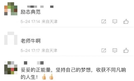 成功逆袭！从厨师→博士→大学老师，他近20年的奋斗史火了