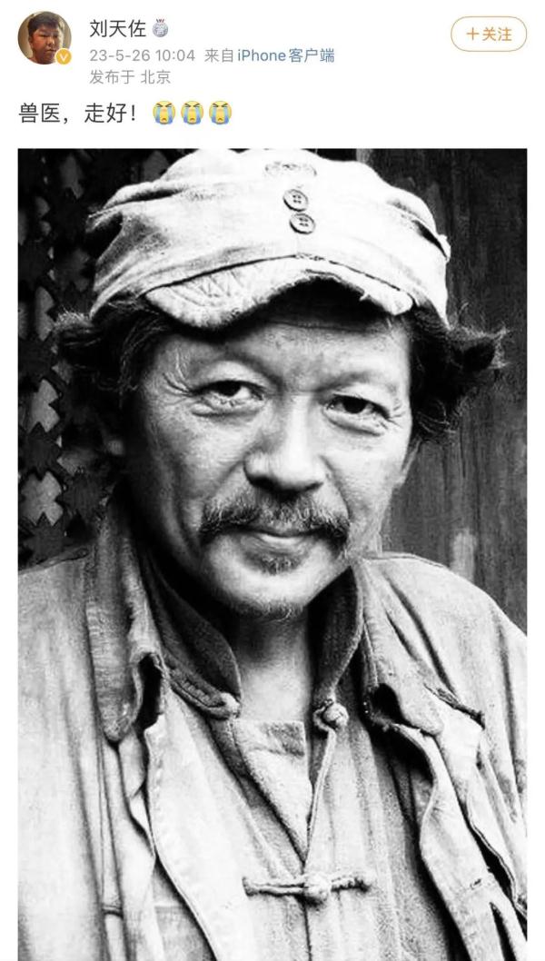 演员罗京民病逝，张译朱一龙等发文悼念