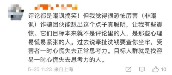 发“上门强制枪毙”短信是因为骗子智商不够？警方解读