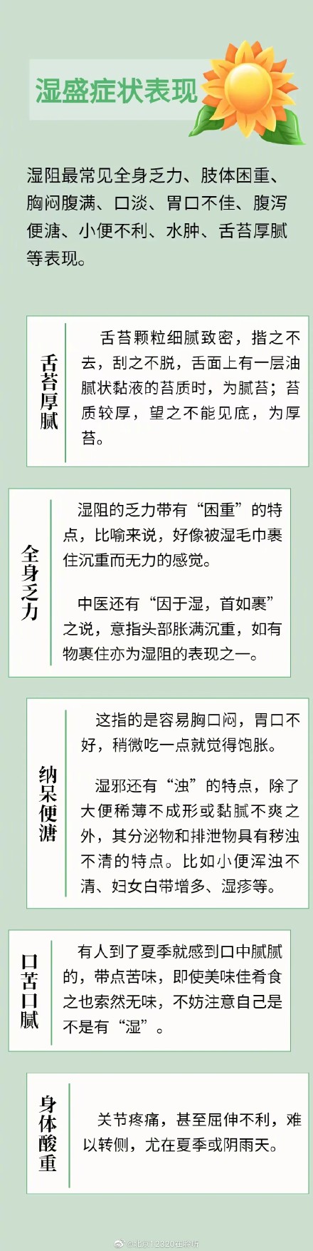 湿气在,百病害!日常祛湿这么吃,摆脱粘人湿气 湿气在,百病害!日常祛湿这么吃,摆脱粘人湿气