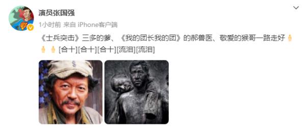 痛别!老戏骨去世,享年67岁,张译等人悼念 痛别!老戏骨去世,享年67岁,张译等人悼念