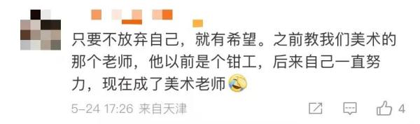 成功逆袭！从厨师→博士→大学老师，他近20年的奋斗史火了