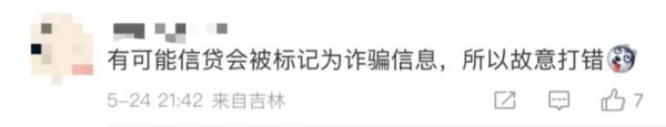 发“上门强制枪毙”短信是因为骗子智商不够？警方解读