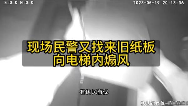 惊险!电梯突发故障 8名群众被困 惊险!电梯突发故障 8名群众被困