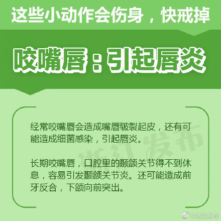 叹气、抖腿、咬指甲……这些小动作会伤身，快戒掉！