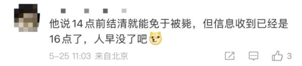 发“上门强制枪毙”短信是因为骗子智商不够？警方解读