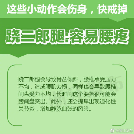 叹气、抖腿、咬指甲……这些小动作会伤身，快戒掉！