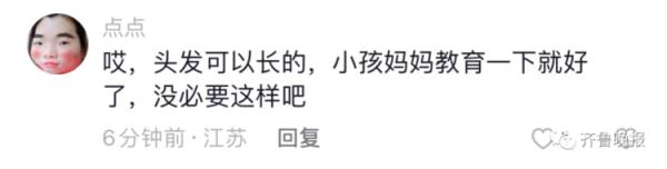 “熊孩子”剪掉顾客一大撮头发，家长赔了1万多！网友吵翻……