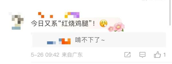 红红火火恍恍惚惚……广式“热辣鸡腿”的天气回来了 红红火火恍恍惚惚……广式“热辣鸡腿”的天气回来了