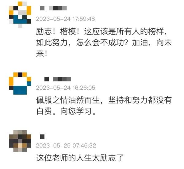 成功逆袭！从厨师→博士→大学老师，他近20年的奋斗史火了