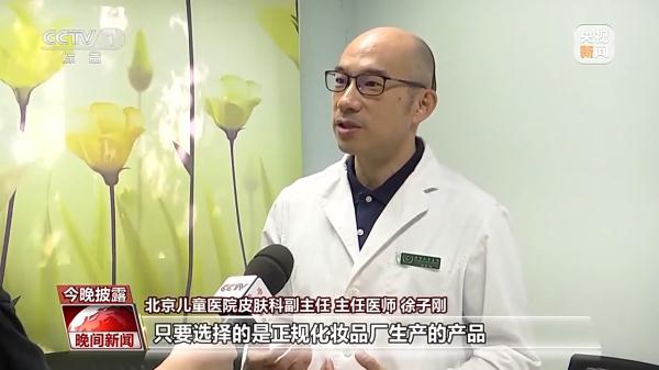 @宝爸宝妈:儿童化妆品、护肤品要避开这些坑 @宝爸宝妈:儿童化妆品、护肤品要避开这些坑