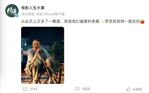 这位老戏骨病逝了！一生甘当绿叶 多位知名演员发文怀念