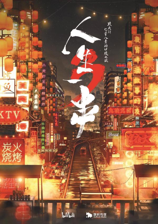 热度与口碑持续走高，纪录片该保持怎样的创作姿态