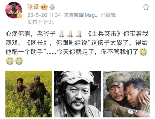 太突然！著名演员今晨病逝！张译、王宝强悲痛发文悼念