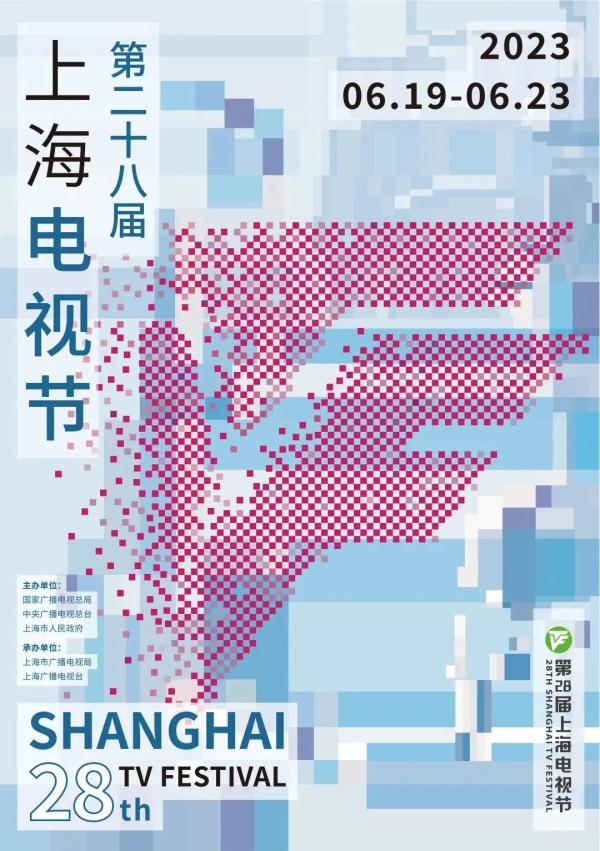 第28届上海电视节白玉兰奖入围名单公布！有没有你的心上“剧”？