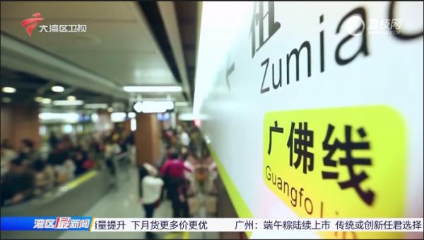 7月起施行！佛山地铁禁止手机外放声音等行为