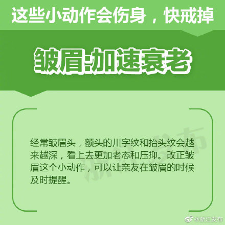 叹气、抖腿、咬指甲……这些小动作会伤身，快戒掉！