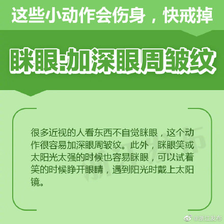 叹气、抖腿、咬指甲……这些小动作会伤身，快戒掉！