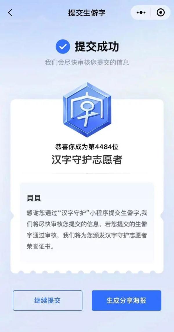 名字里有表情包的人