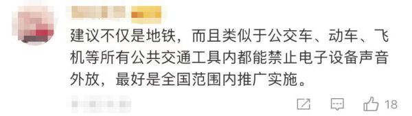 7月起施行！佛山地铁禁止手机外放声音等行为