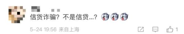 发“上门强制枪毙”短信是因为骗子智商不够？警方解读