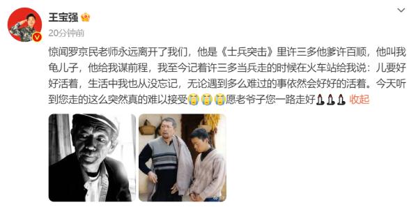 这位老戏骨病逝了！一生甘当绿叶 多位知名演员发文怀念