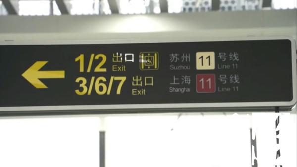 定了!6月试运营!上海人坐地铁去苏州,站台、换乘抢先看→ 定了!6月试运营!上海人坐地铁去苏州,站台、换乘抢先看→