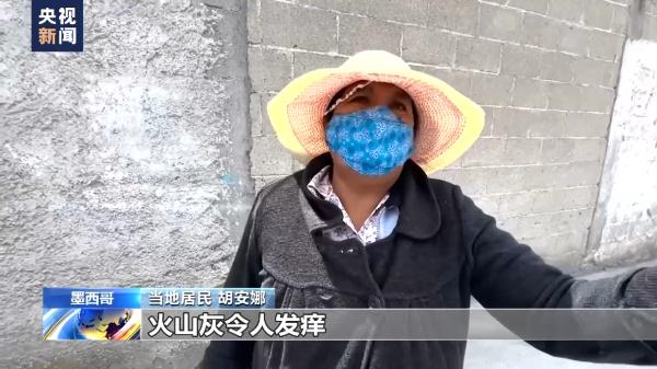 墨西哥波波卡特佩特火山持续高度活跃 当地居民：屋顶都在颤抖