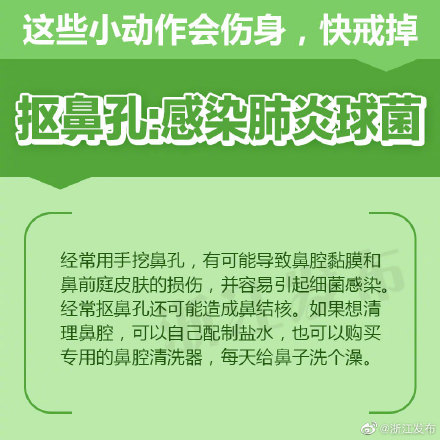 叹气、抖腿、咬指甲……这些小动作会伤身，快戒掉！