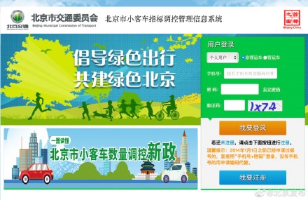 60分!北京新能源指标家庭入围分数线揭晓 60分!北京新能源指标家庭入围分数线揭晓