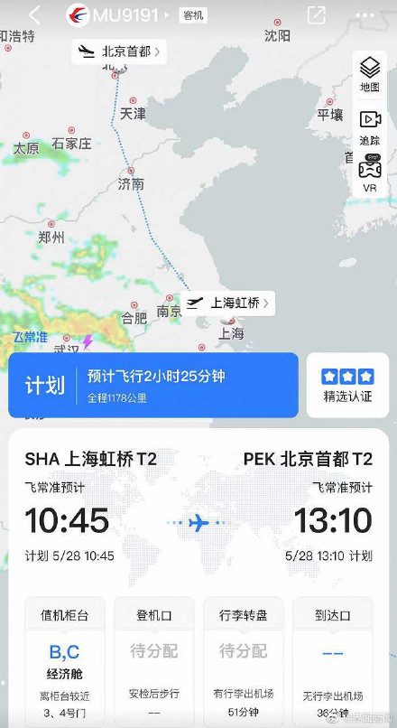 东航C919首个商业航班飞行计划公布，将于5月28日起飞
