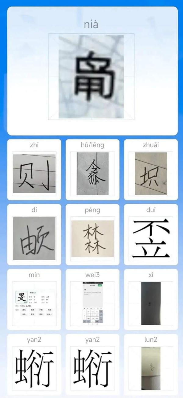 生僻字不应成为平等享受公共服务的“拦路虎”