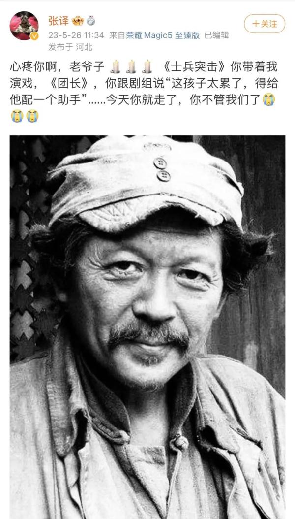 演员罗京民病逝，张译朱一龙等发文悼念