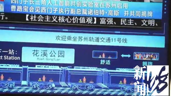 定了!6月试运营!上海人坐地铁去苏州,站台、换乘抢先看→ 定了!6月试运营!上海人坐地铁去苏州,站台、换乘抢先看→