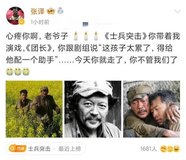 演员罗京民去世，曾出演《士兵突击》《我的团长我的团》