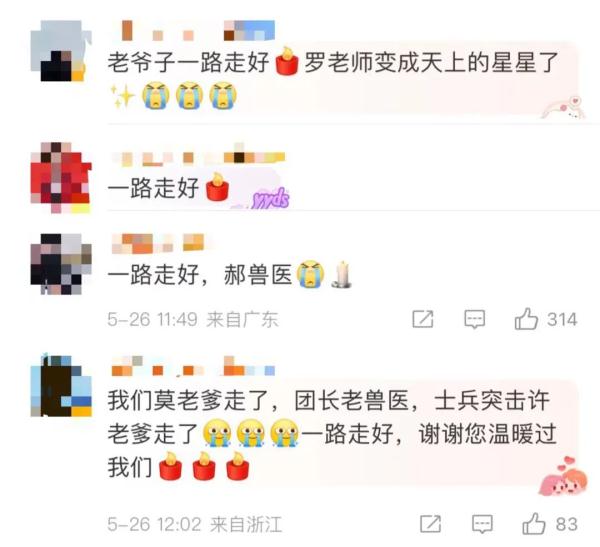 痛别!老戏骨去世,享年67岁,张译等人悼念 痛别!老戏骨去世,享年67岁,张译等人悼念