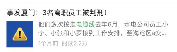 厦门：“内鬼”国某，被抓了！