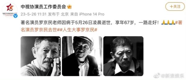 这位老戏骨病逝了！一生甘当绿叶 多位知名演员发文怀念