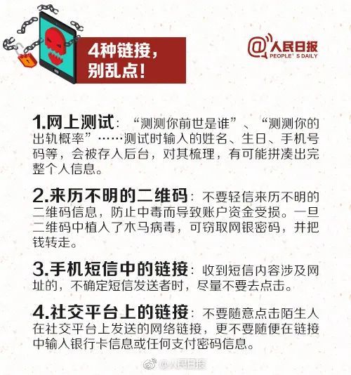 发“上门强制枪毙”短信是因为骗子智商不够？警方解读