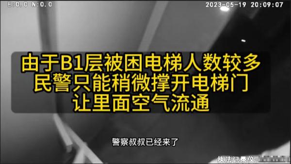惊险!电梯突发故障 8名群众被困 惊险!电梯突发故障 8名群众被困