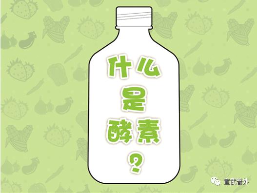 酵素可以减肥吗? 酵素可以减肥吗?