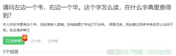 名字里有表情包的人