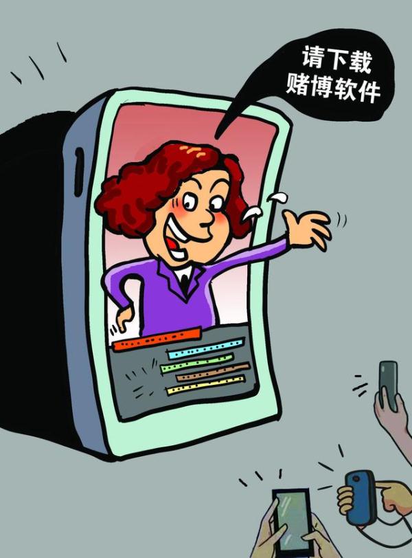 借直播带货的热潮干起了“直播带赌”,一主播团队获刑 借直播带货的热潮干起了“直播带赌”,一主播团队获刑
